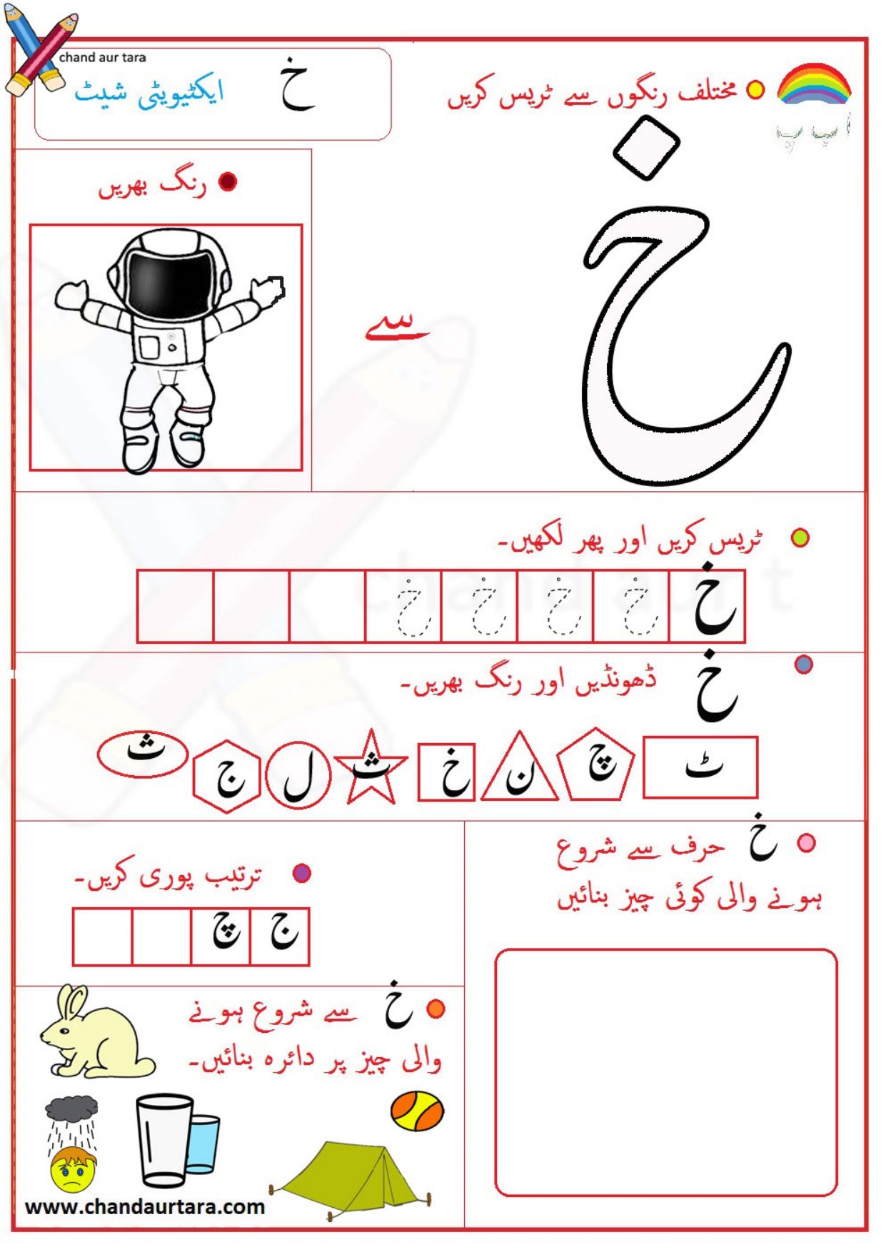 Activity Sheets